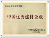 企业资质